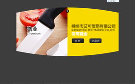 嵊州网站建设与电商服务一站式解决方案 从机械模板到淘宝店铺装修