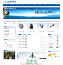 珠海企业网站建设与办公用品采购一站式解决方案