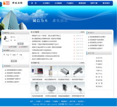 电气产品企业网站制作 任务交流与办公用品管理的数字化融合