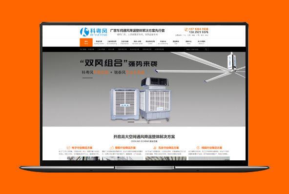 东莞网站建设中的办公用品行业数字化策略