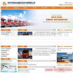 专业网站建设与网络推广服务，一站式办公用品供应解决方案