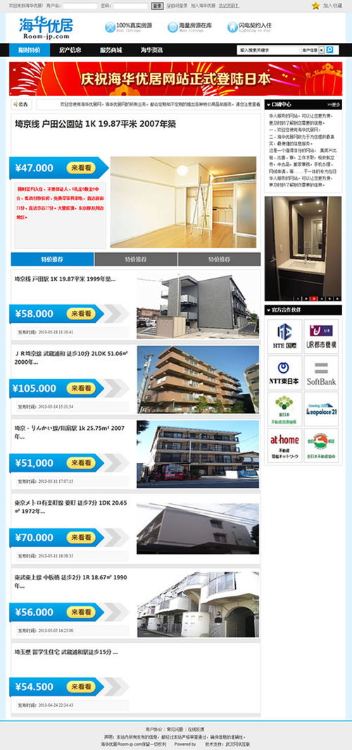 海华优居网站建设完成并上线，优化办公用品线上服务