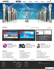 成都网站建设公司网站PHP源码与办公用品结合方案