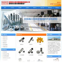 深圳市永泰发精密模具厂 助力深圳网站建设与办公用品服务