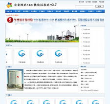 济宁网站建设与SEO优化一站式服务指南